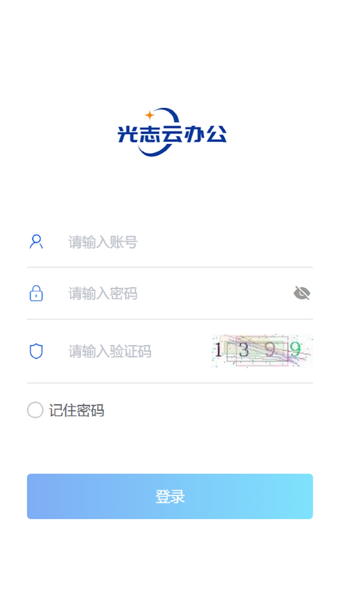 光志光电