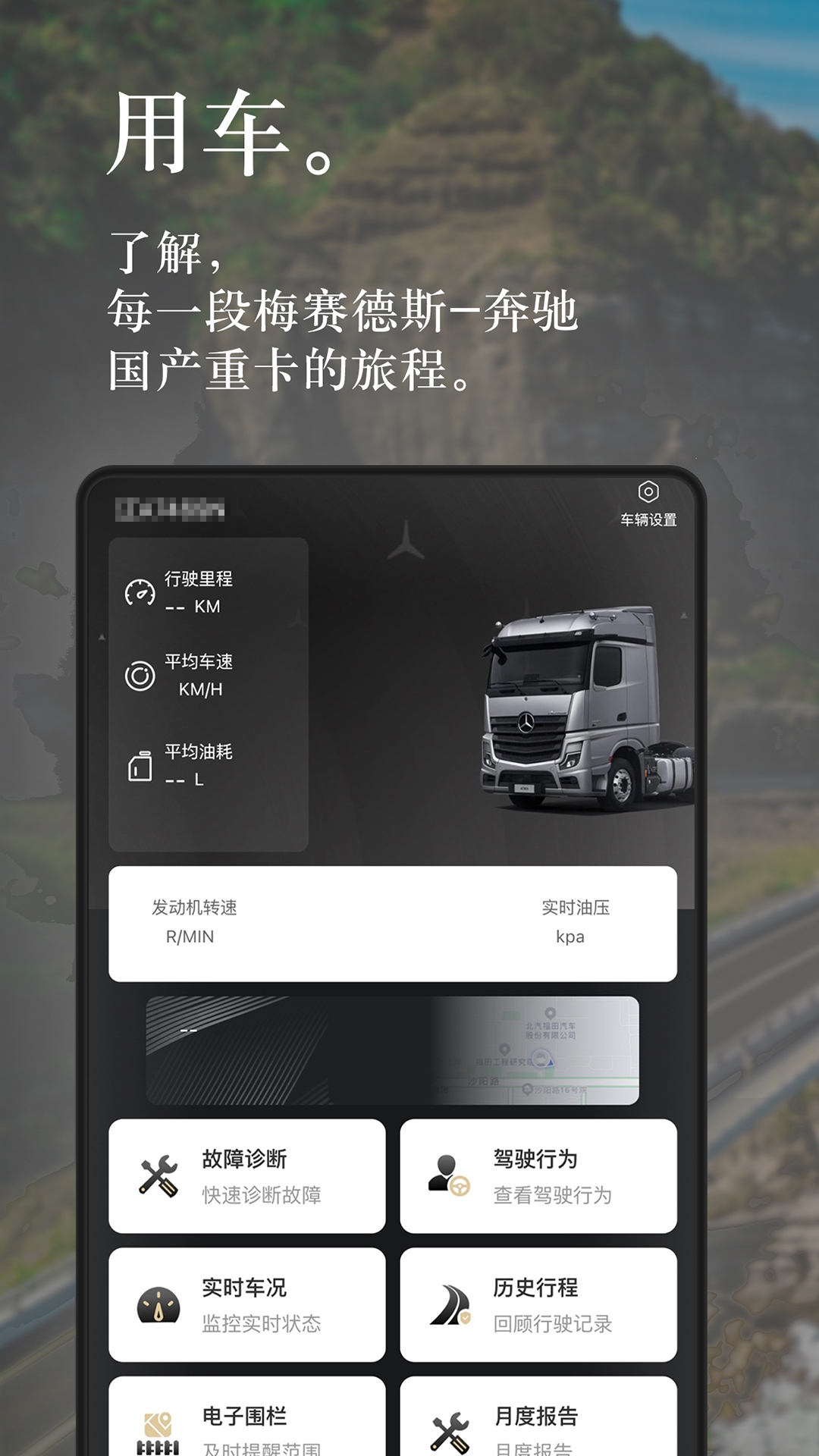 奔好运
