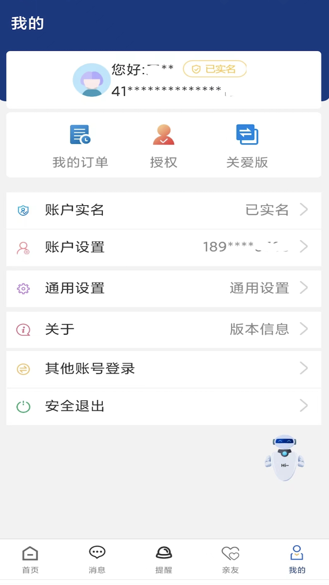 陕西社会保险