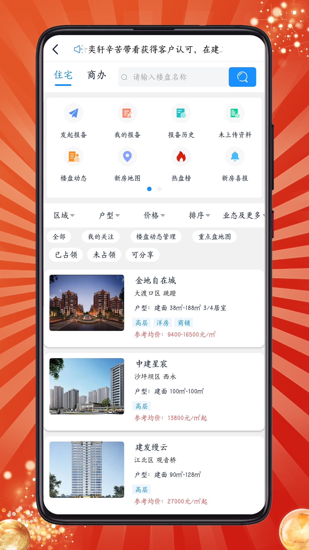 房客通ERP II