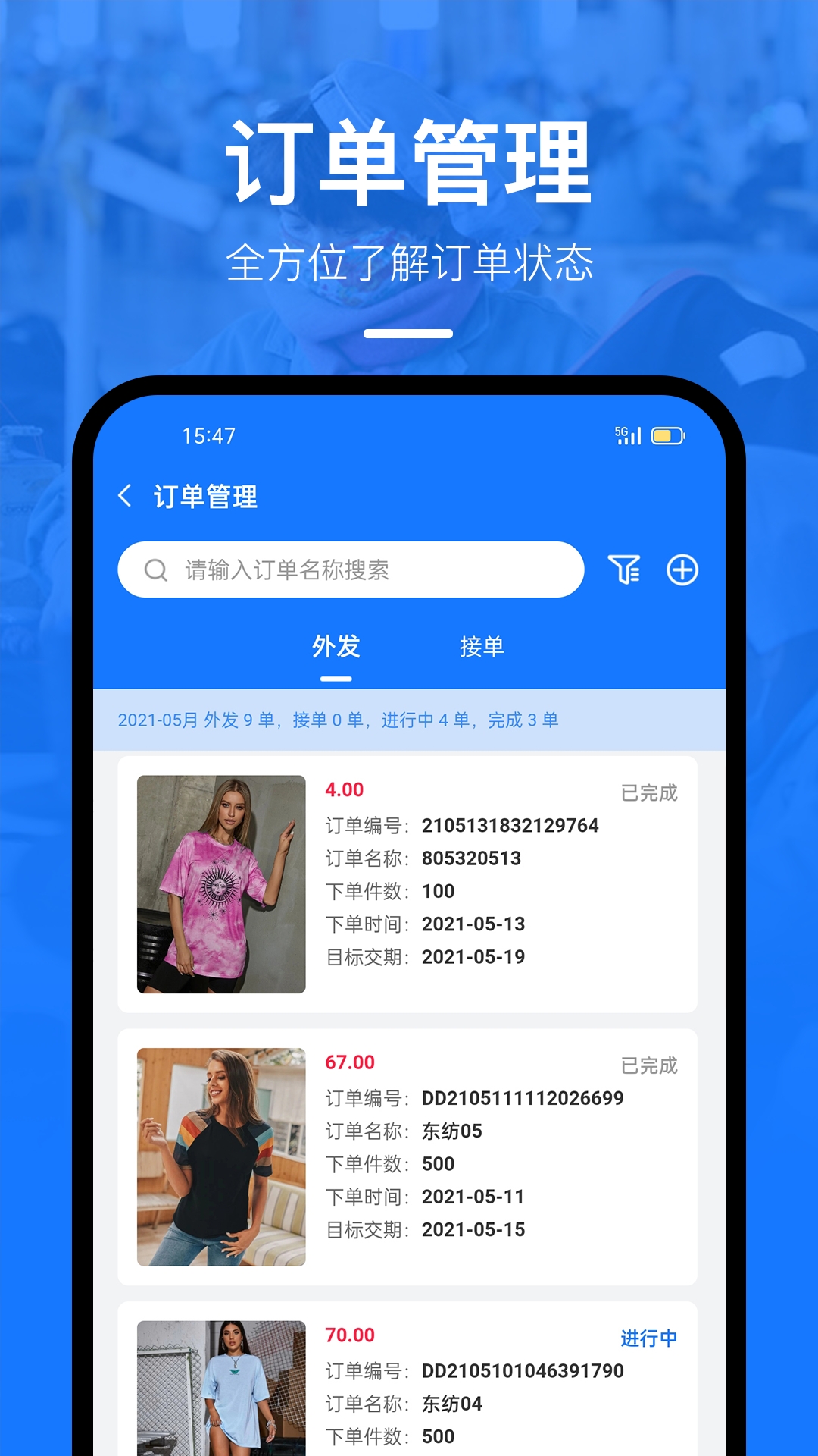 东纺企服系统