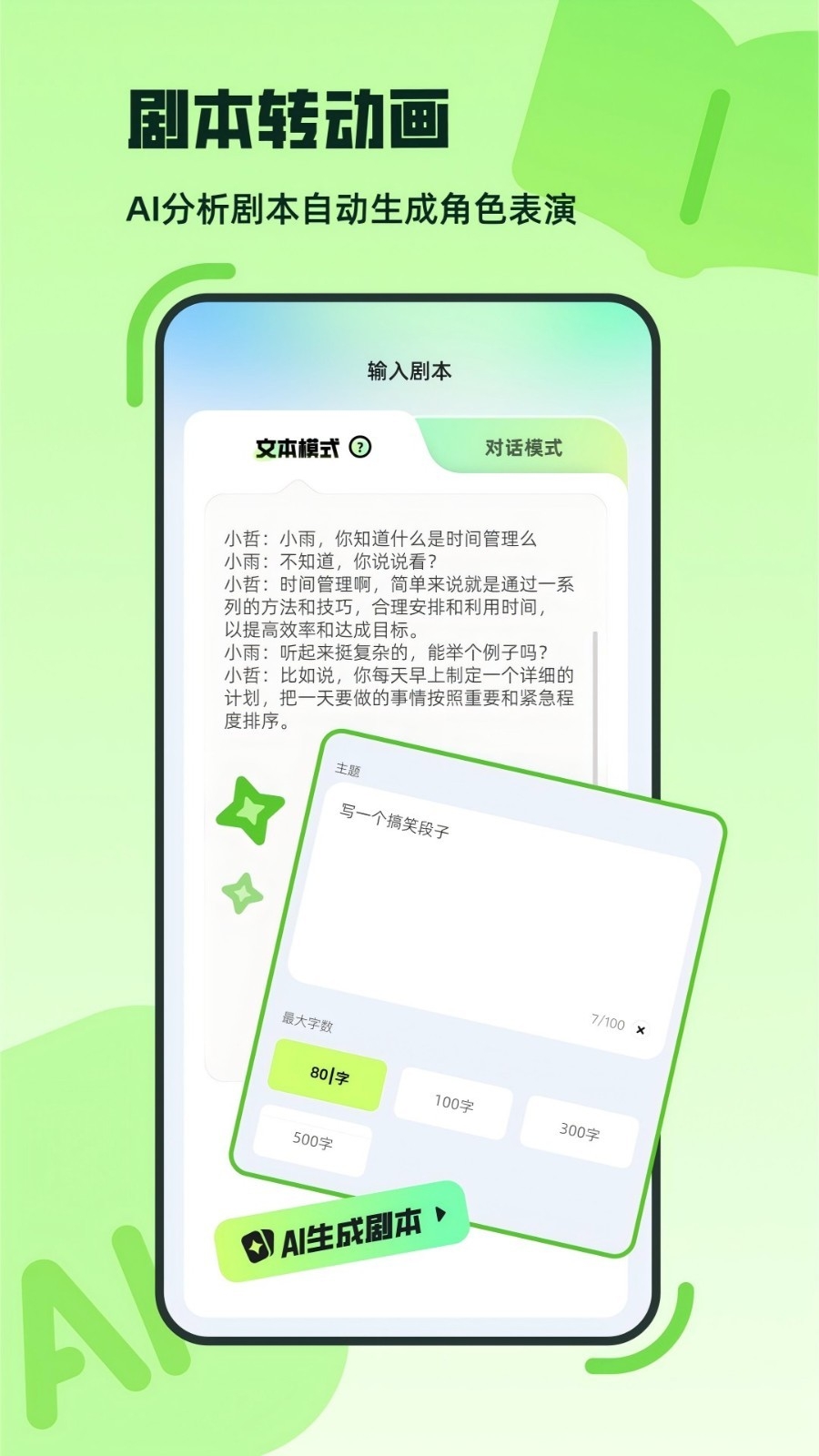 众影