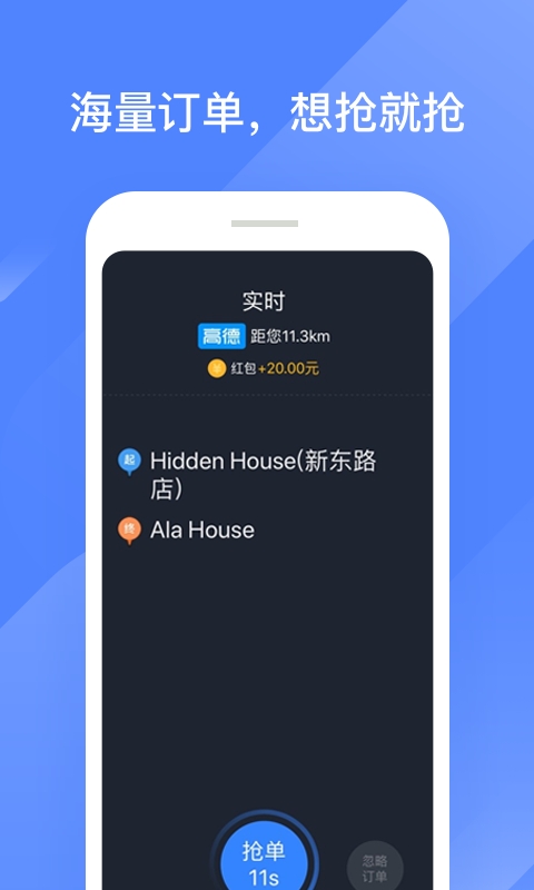 聚的出租