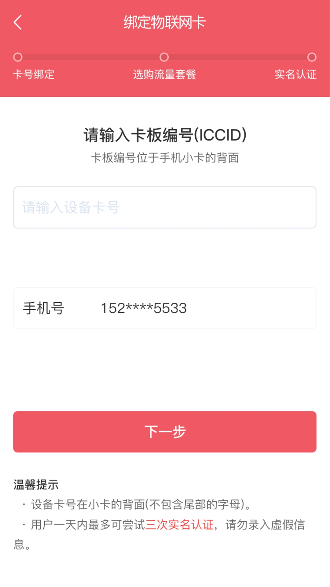 梦联通信