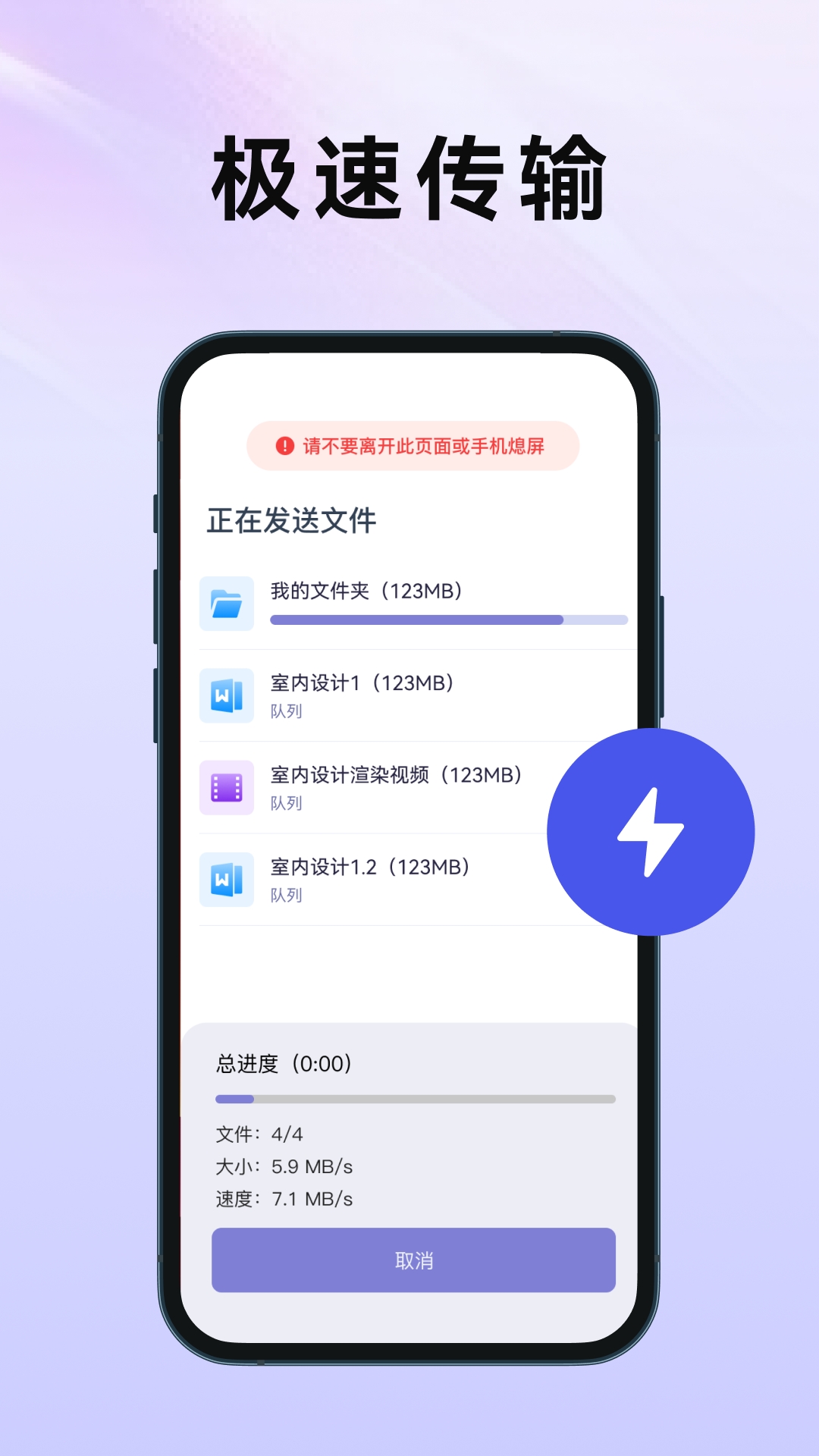 闪抓