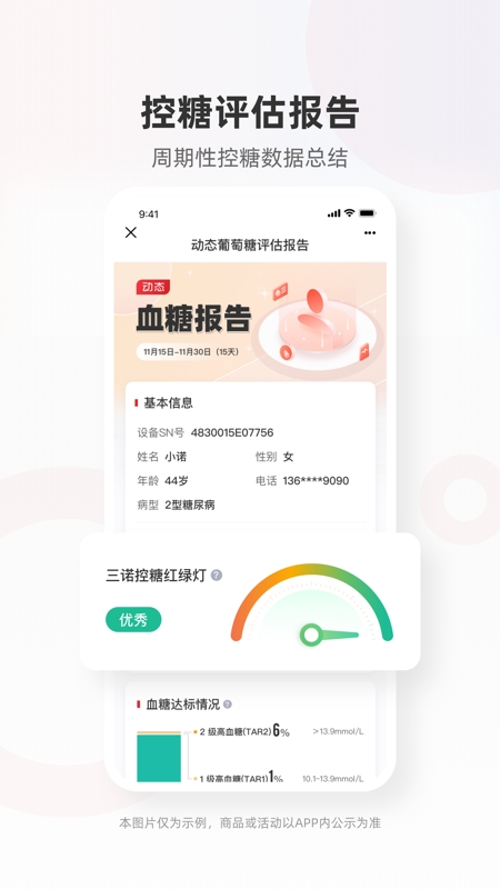 爱看健康
