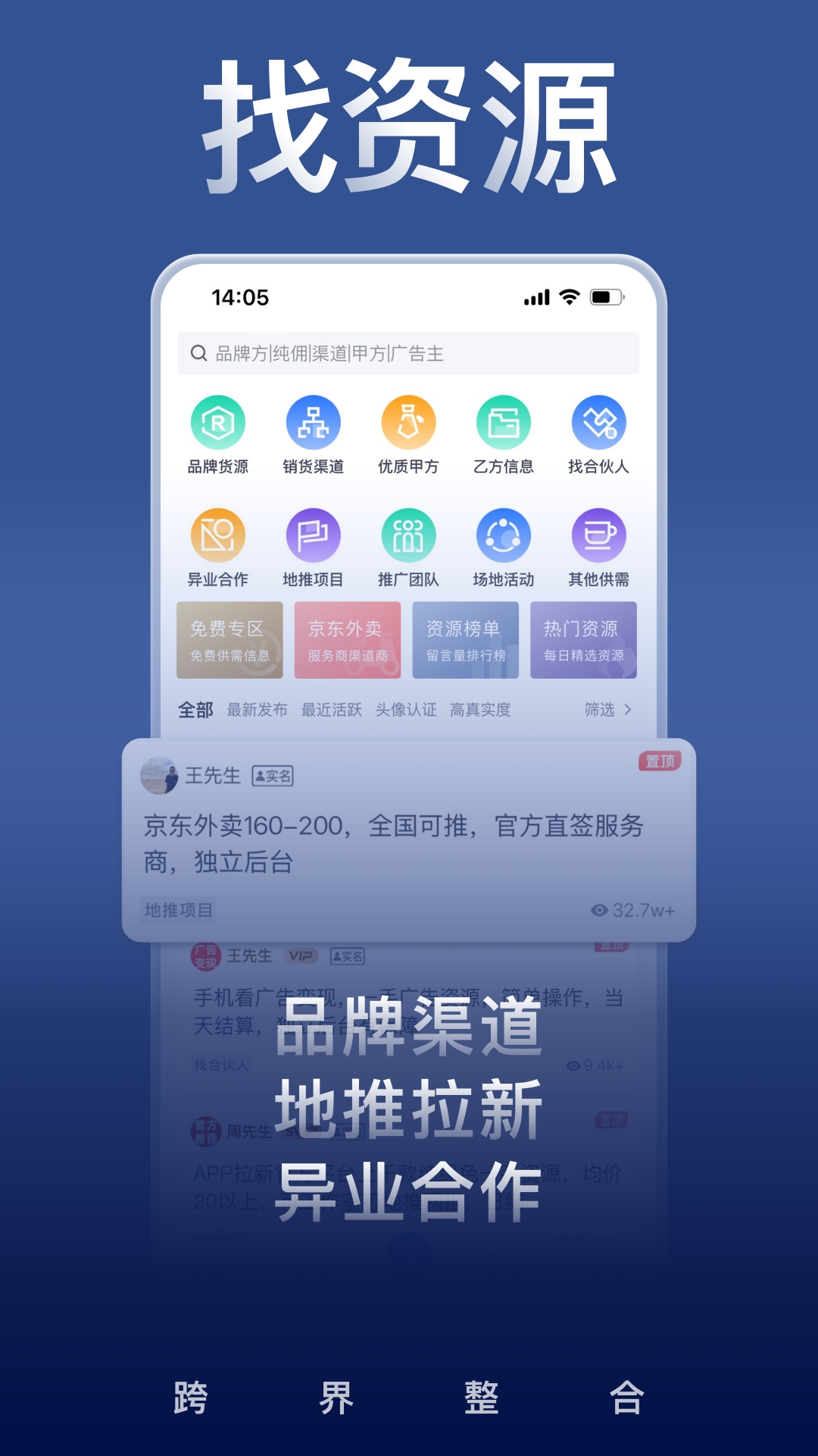 U客直谈