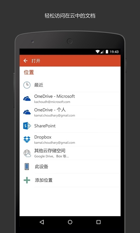 ppt软件手机版