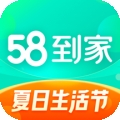 58到家