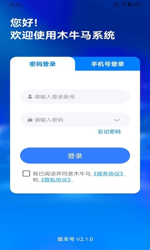 木牛马业务
