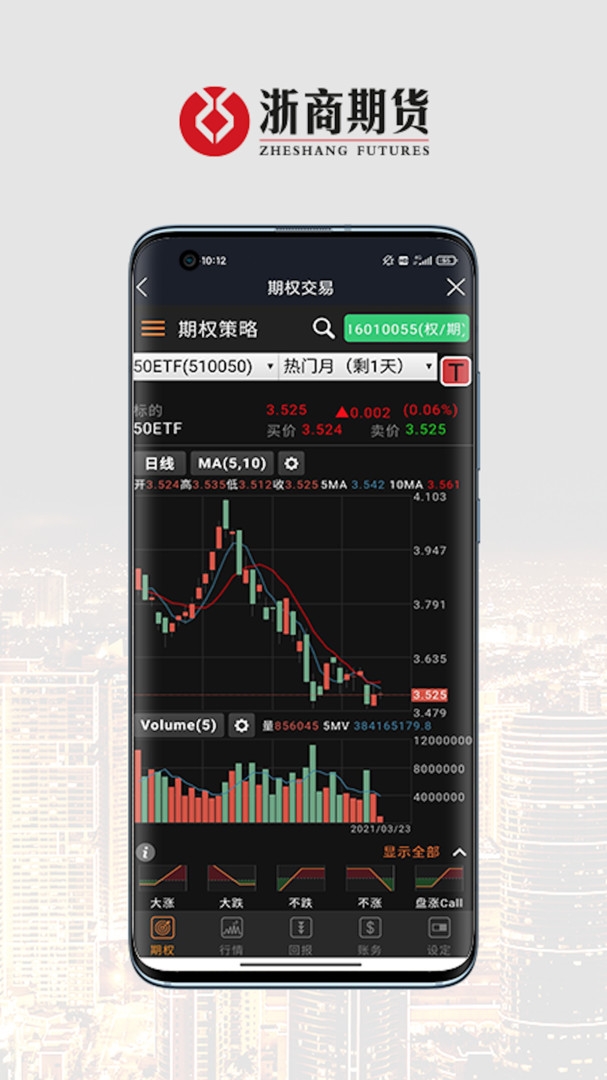 浙期汇