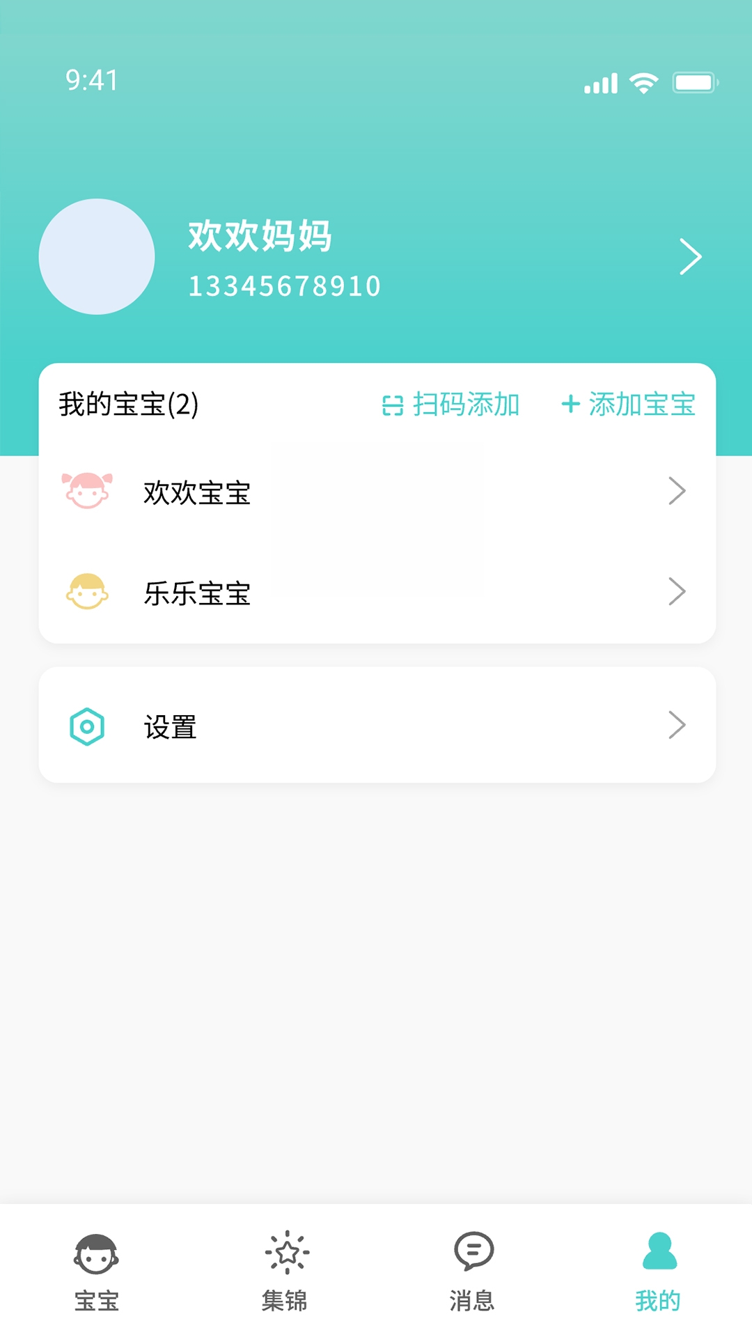 道爱家庭