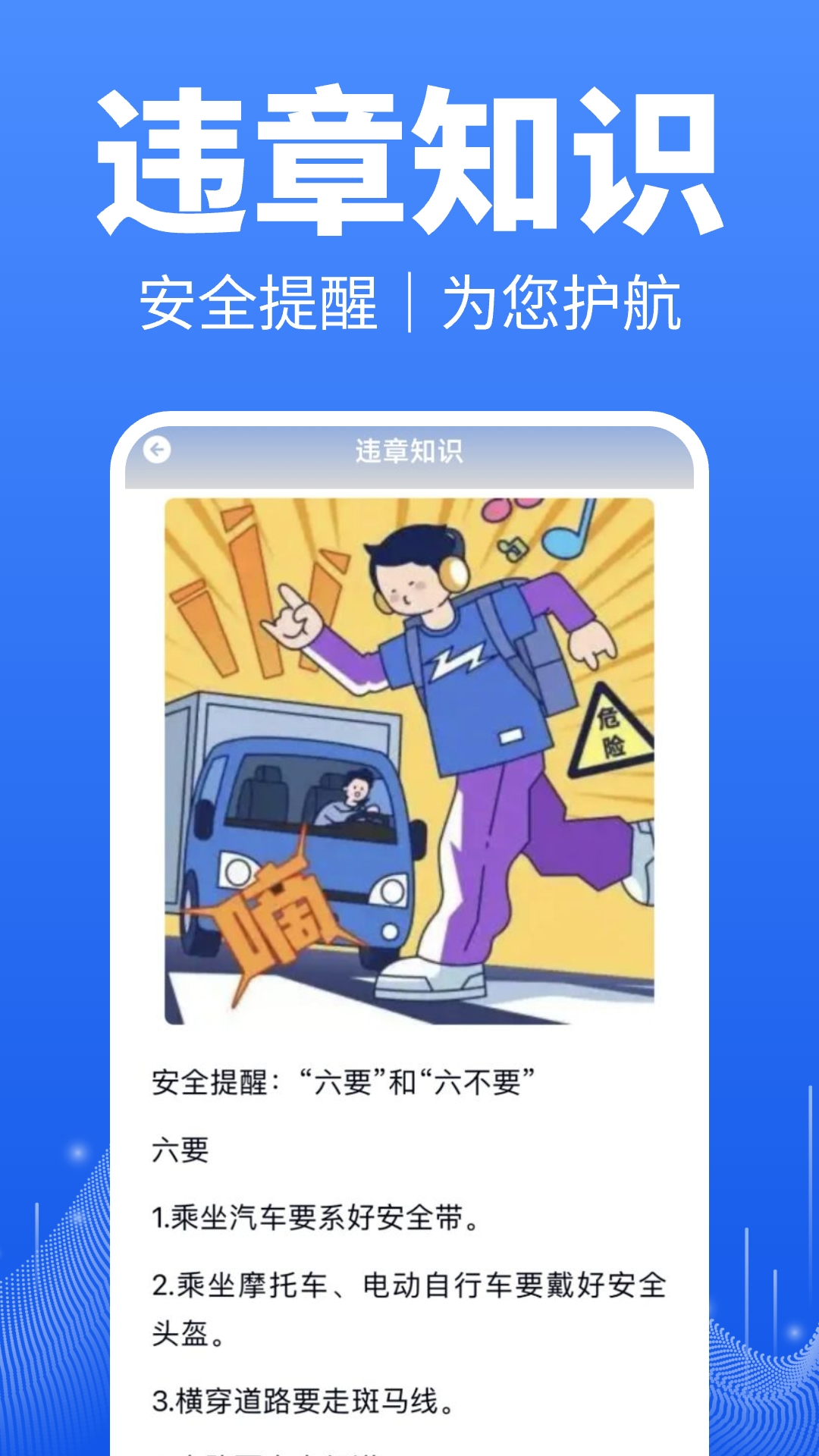 123违章查询