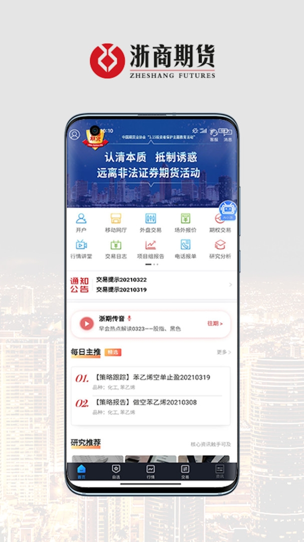 浙期汇