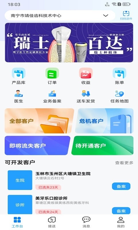 木牛马业务