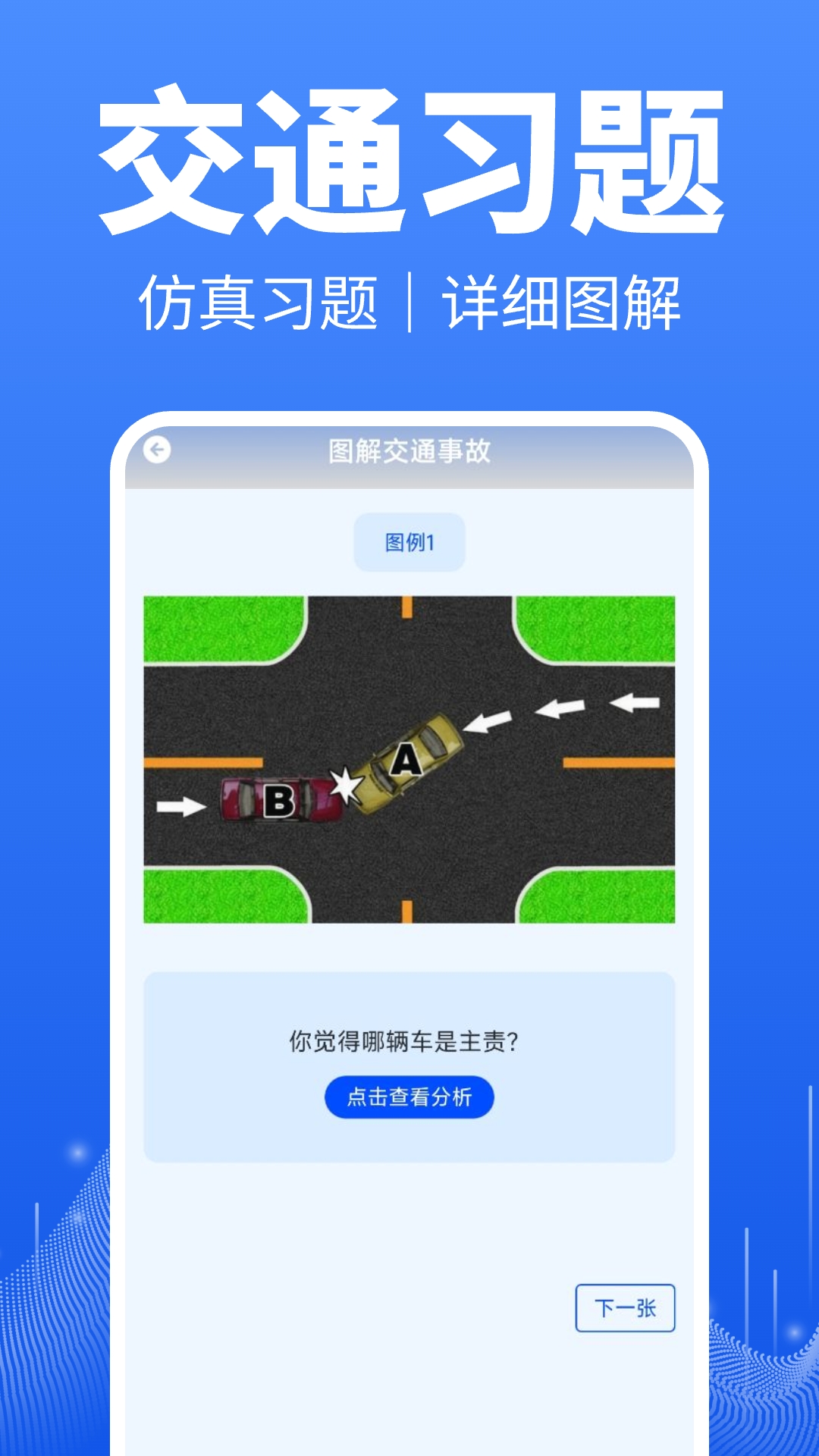 123违章查询