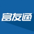 富友通