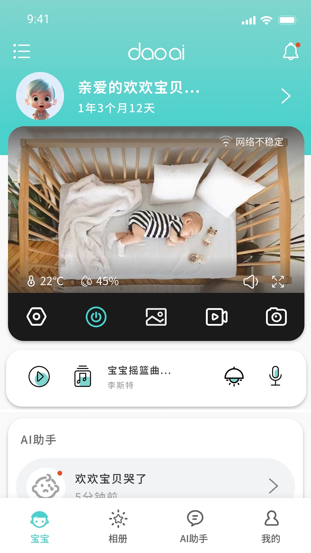 道爱家庭
