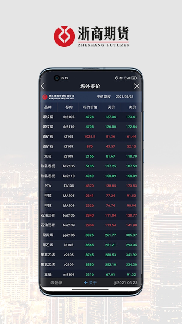 浙期汇