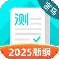 普通话测试