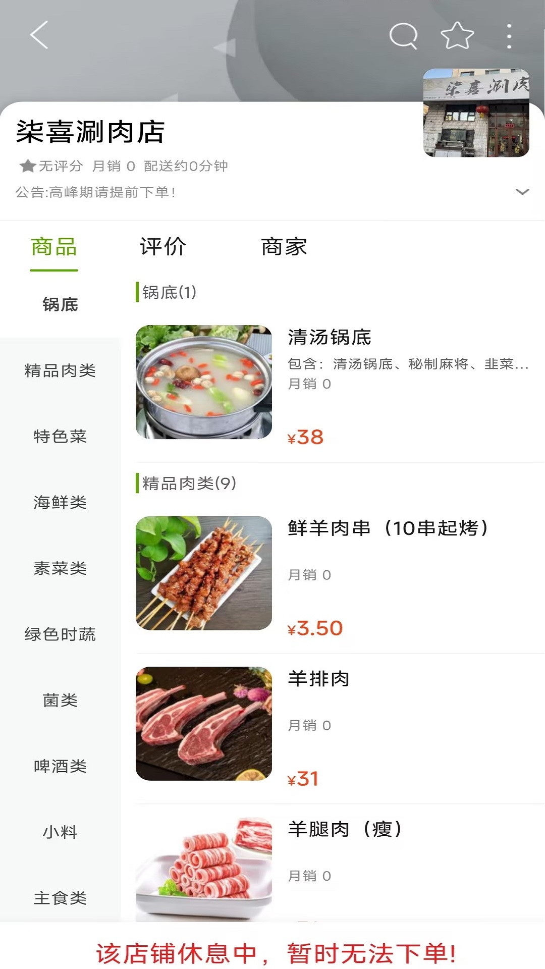 丹江生活