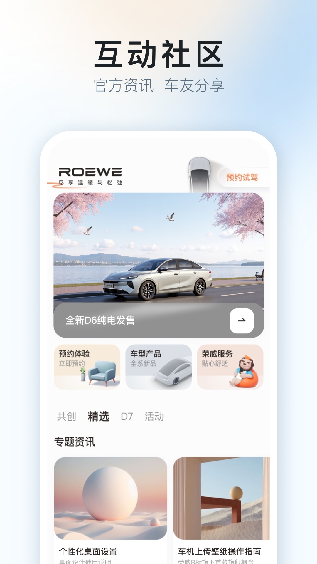 上汽荣威