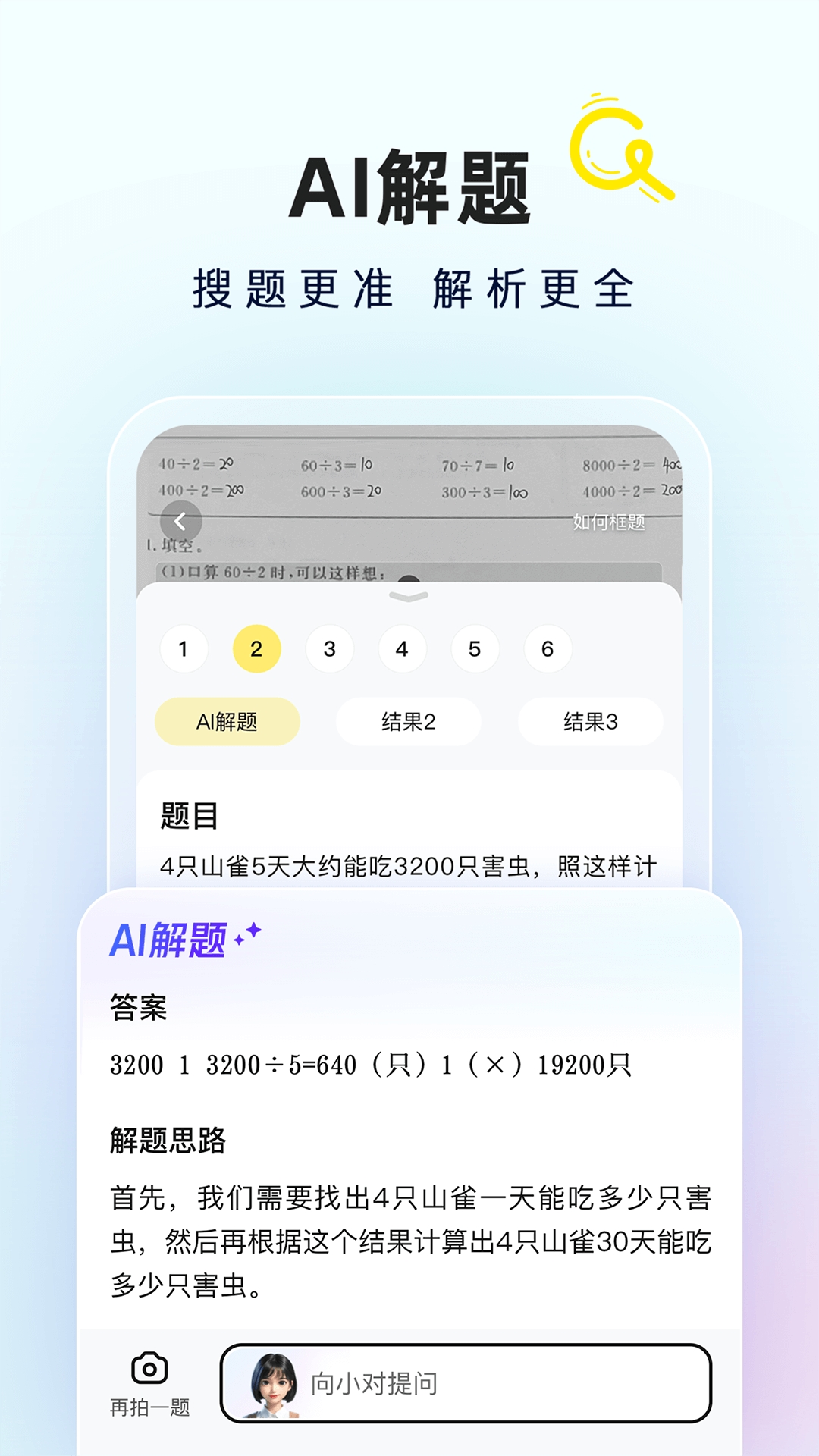 快对作业