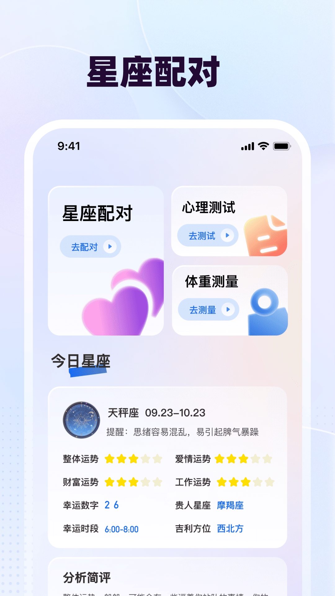 隐藏计算器