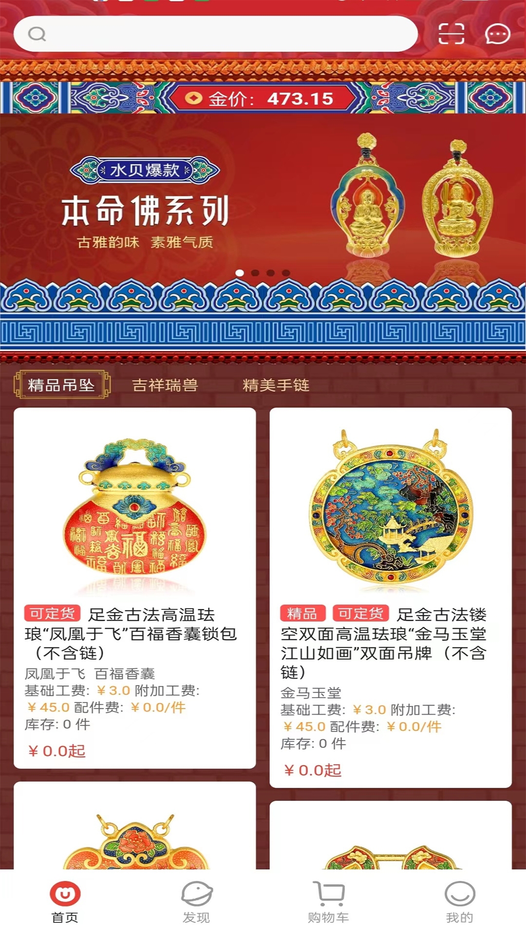 金挑优选
