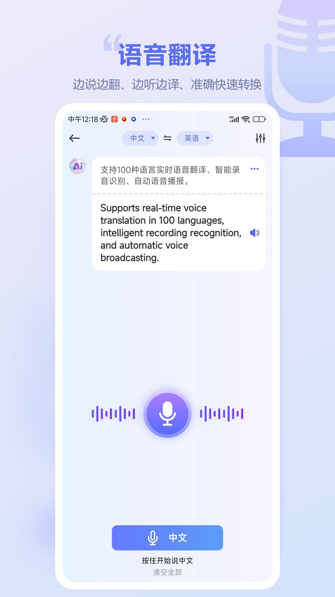 口袋翻译官