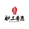 职工普惠