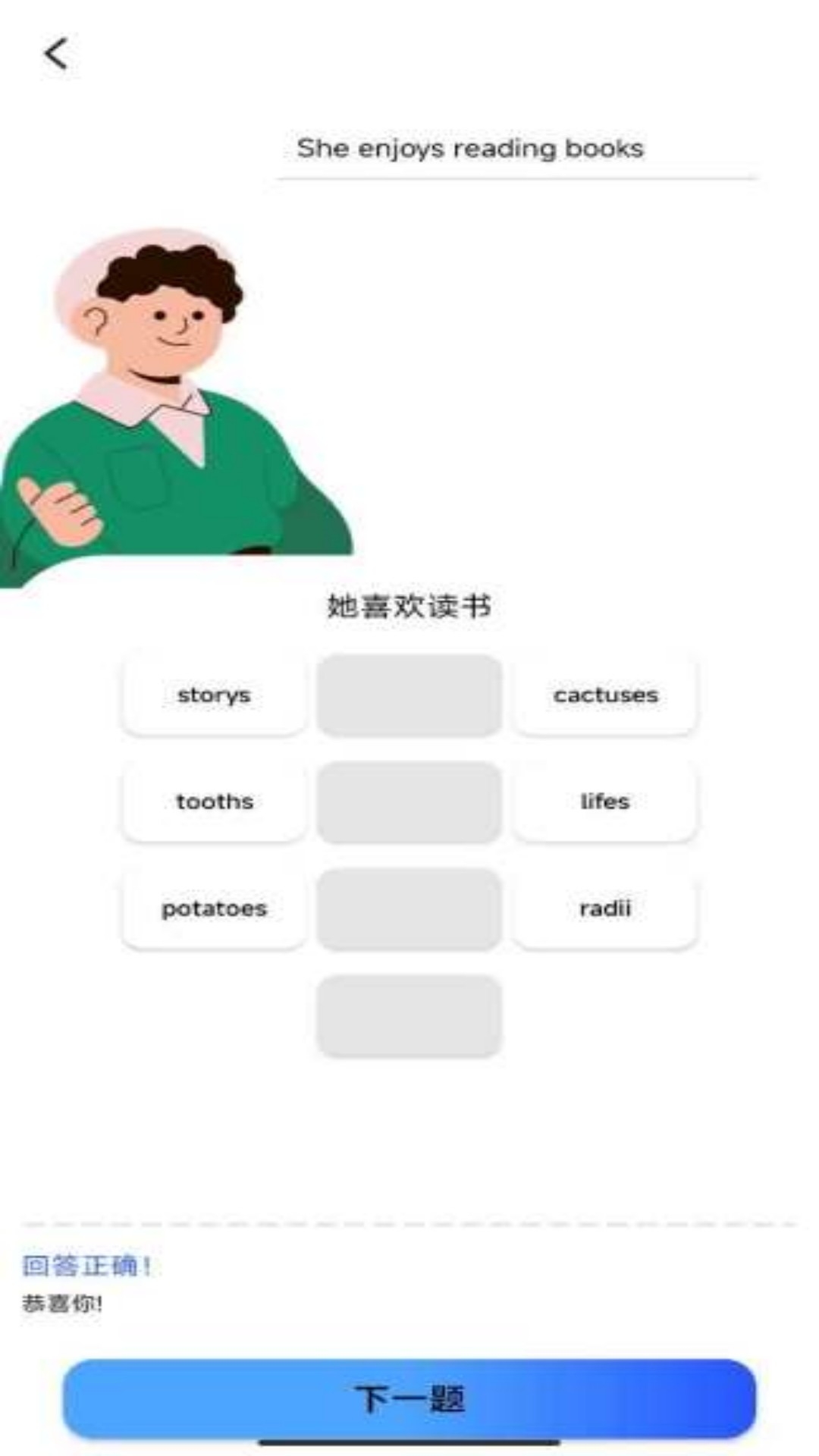 步步登科