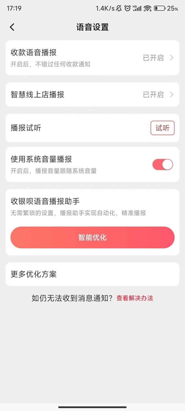 收银呗