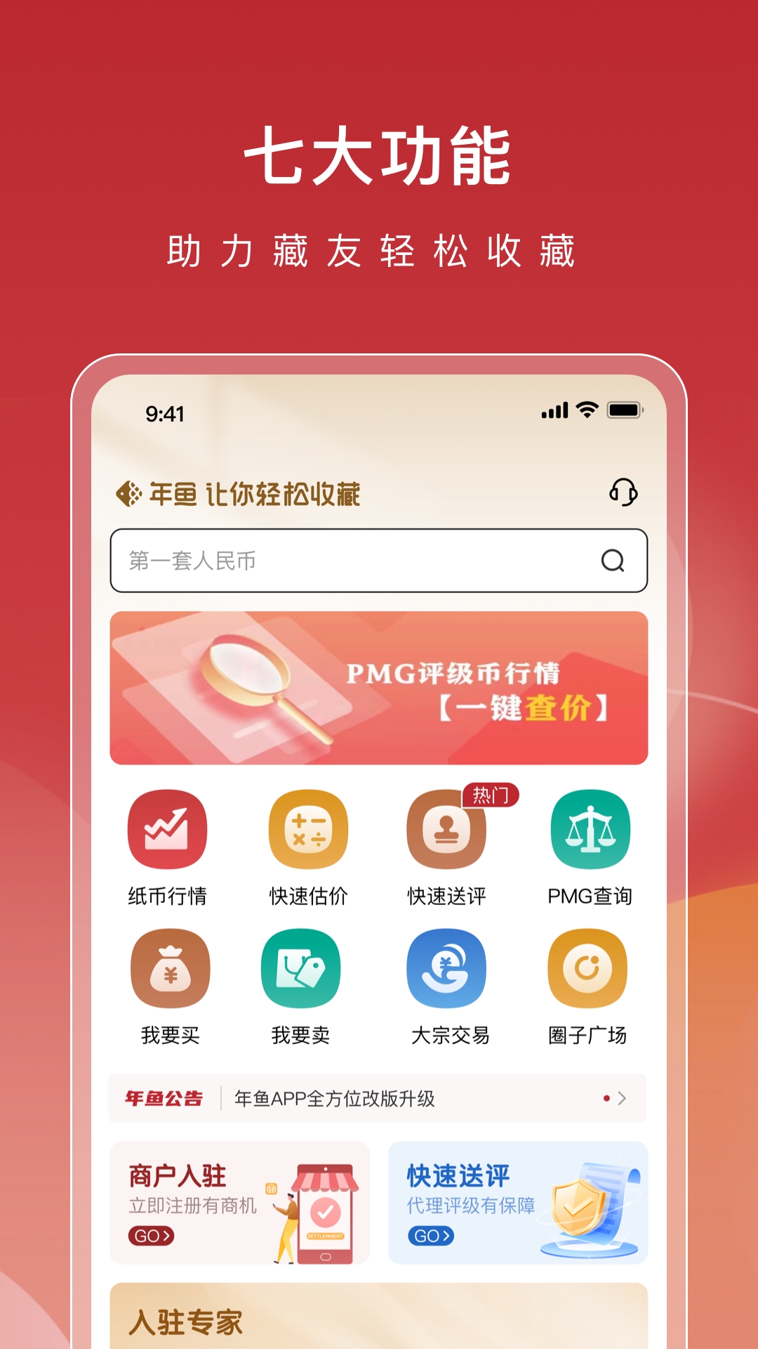 年鱼