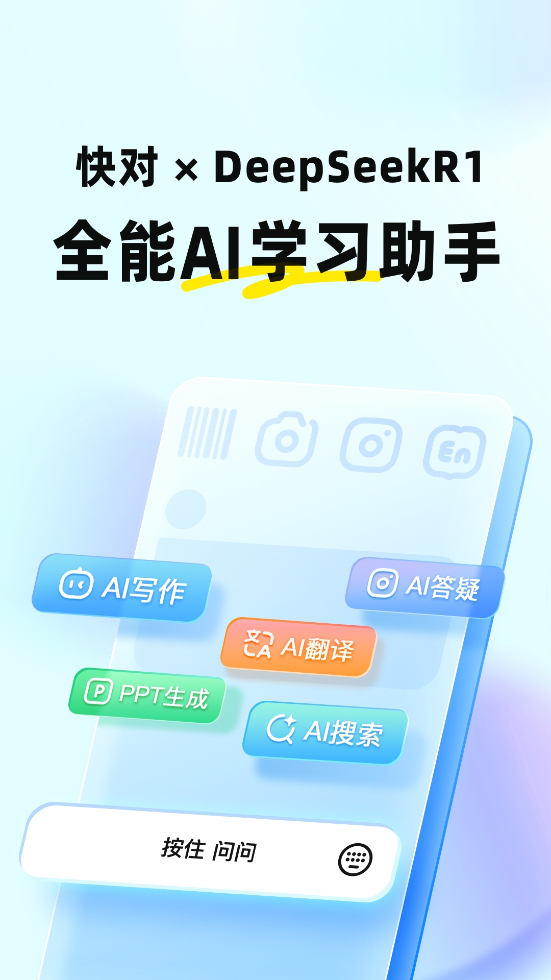快对作业