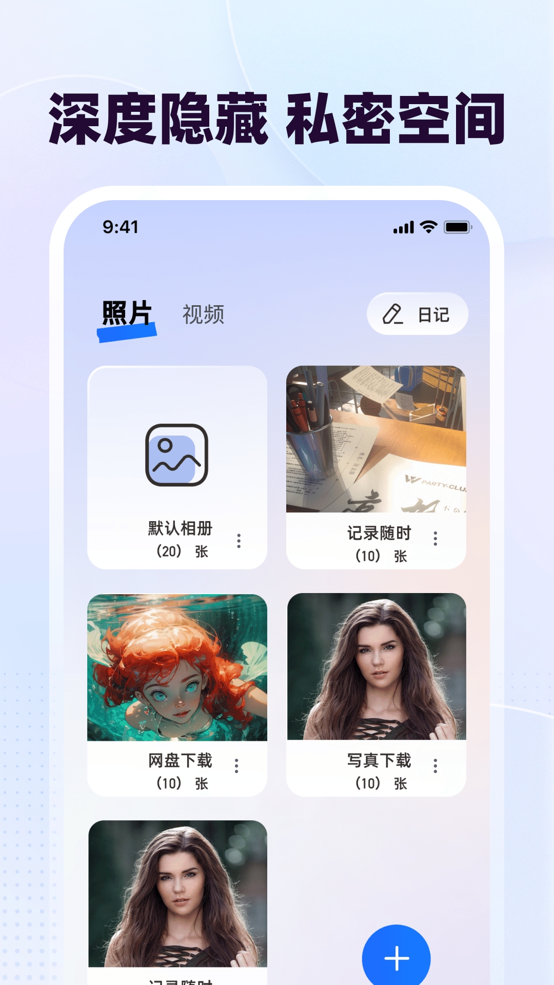 隐藏计算器