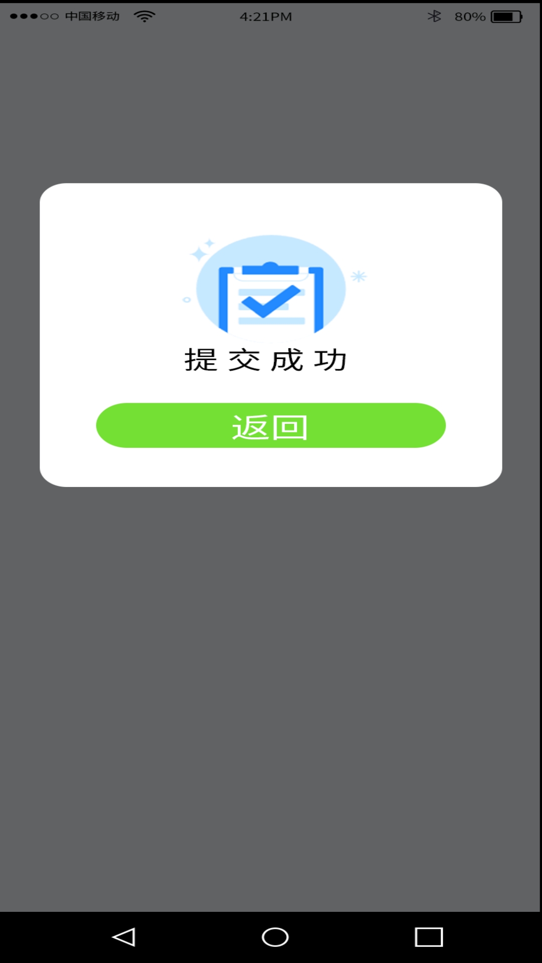 手机数据帮手