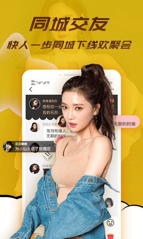 好想聊视频交友