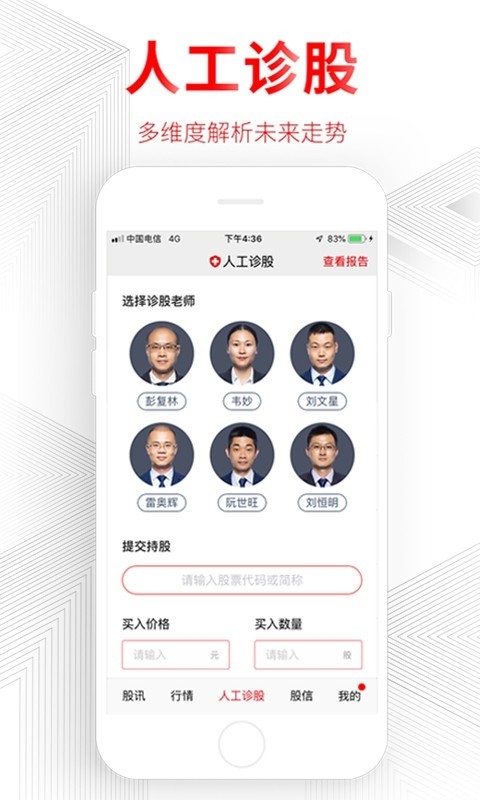 德讯证顾