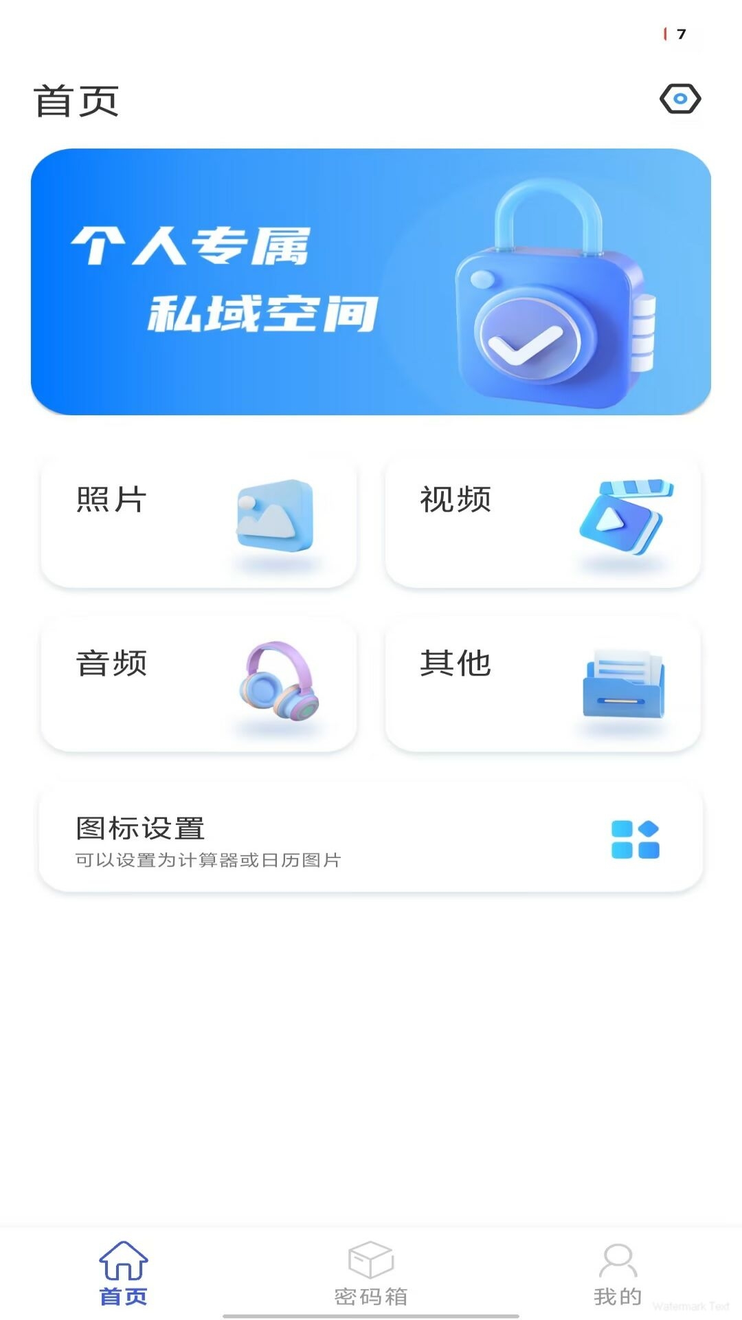 第二空间