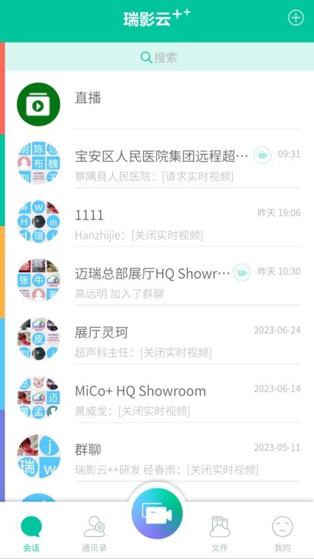 瑞影云++
