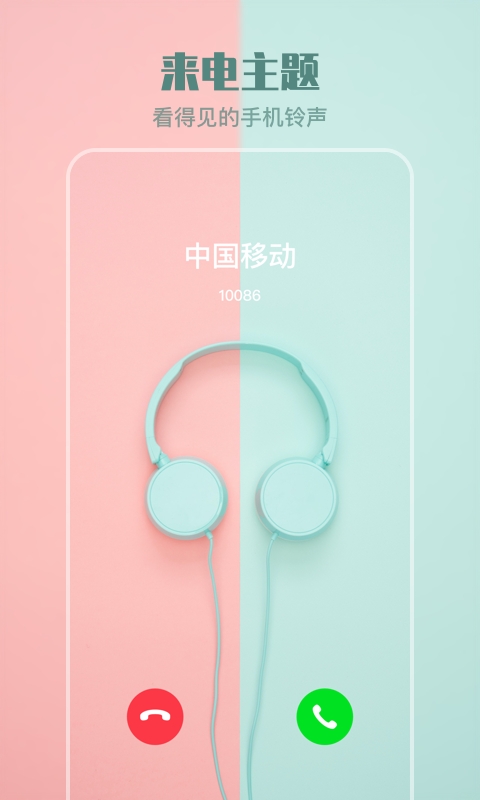 鹏成安卓动态壁纸