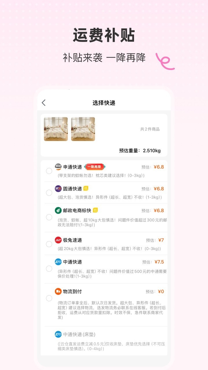 91家纺网