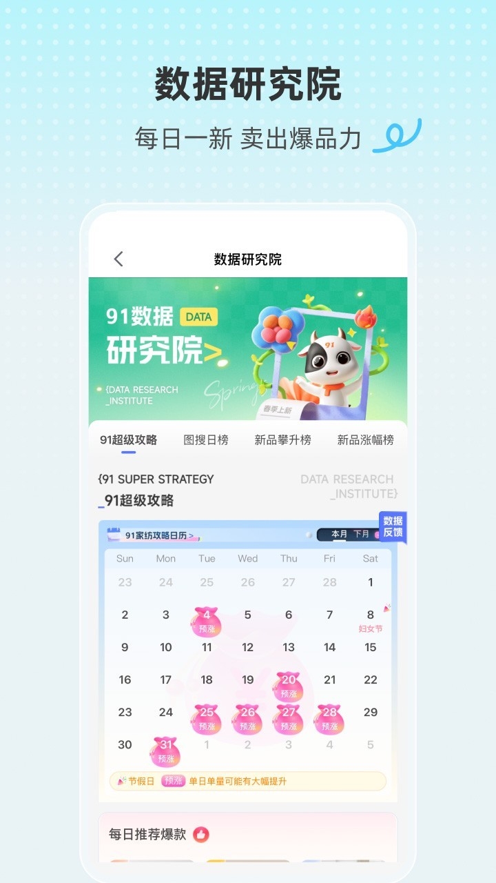 91家纺网