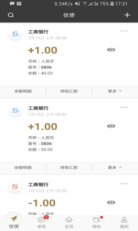 工银融e联