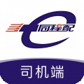 同程配司机