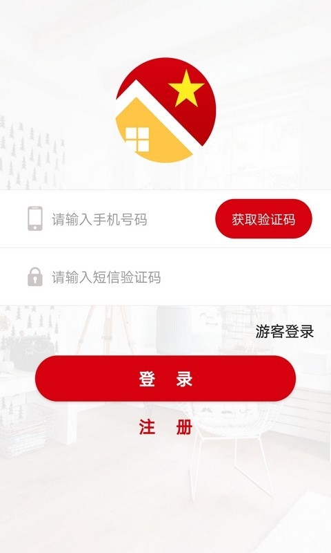 红色物业