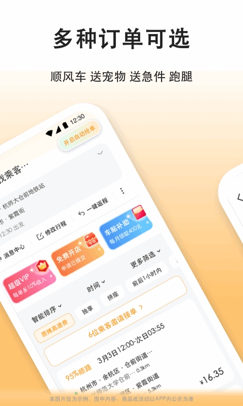 滴答出行司机版