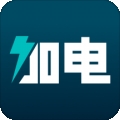 加电