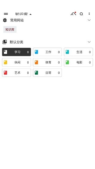 知识库系统